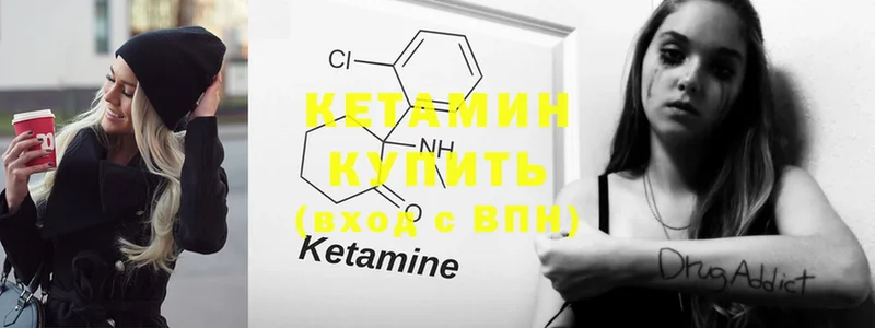 Кетамин ketamine Карпинск