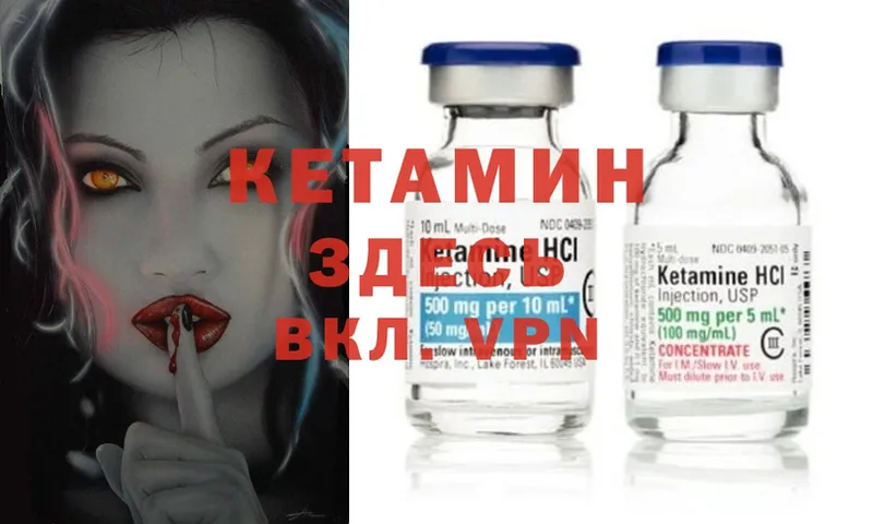 Кетамин ketamine  Карпинск 